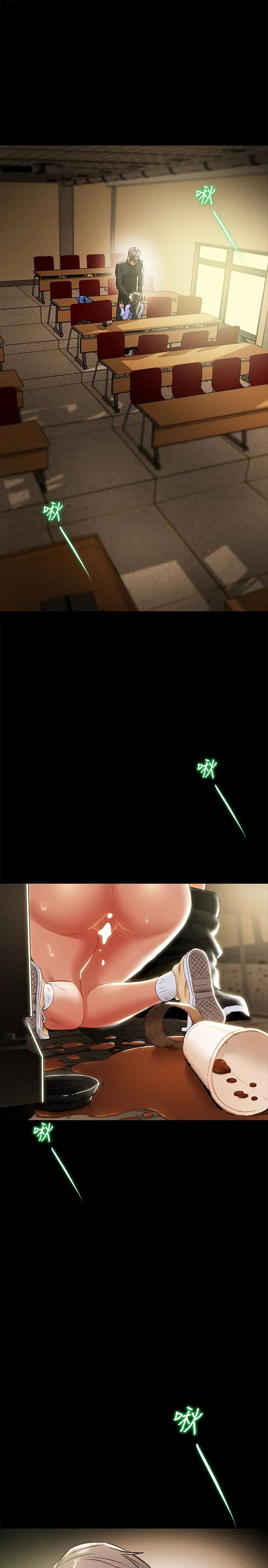 纯情女攻略计划第20话-越来越湿的小穴