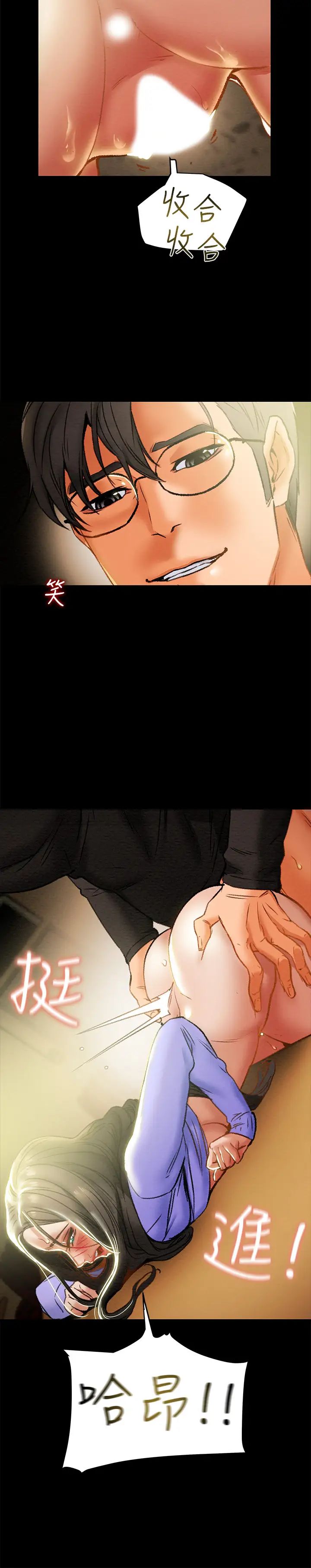 純情女攻略計劃第20話-越來越濕的小穴