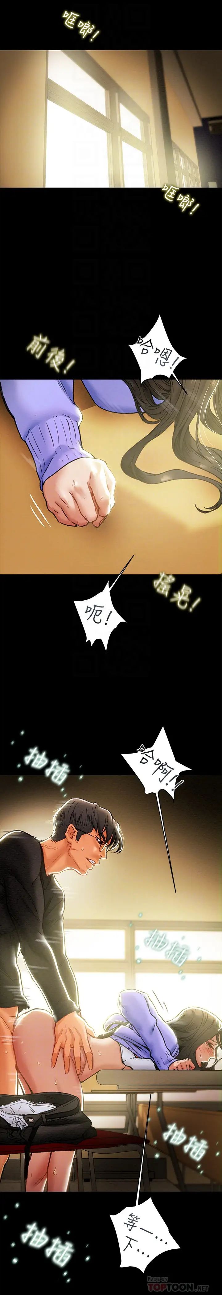 纯情女攻略计划第21话-妳夹得我好爽…!