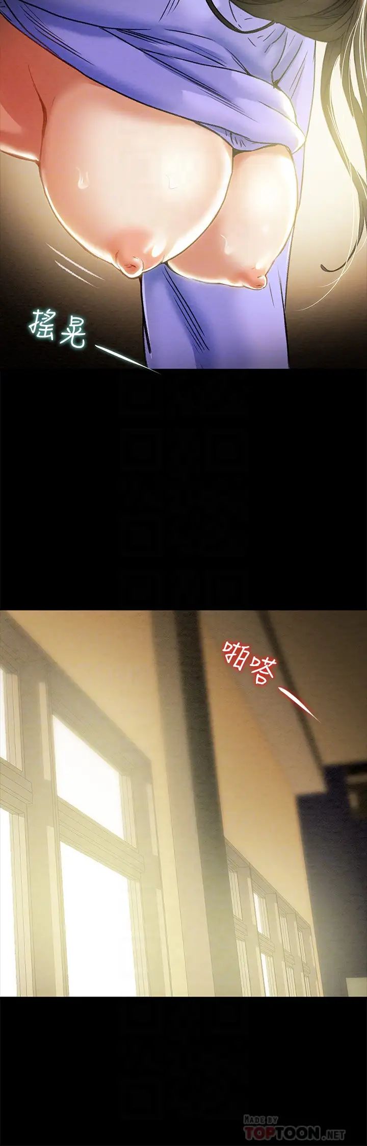 纯情女攻略计划第21话-妳夹得我好爽…!