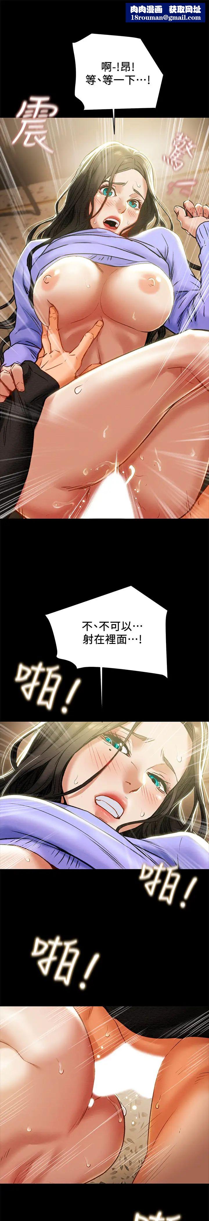 纯情女攻略计划第21话-妳夹得我好爽…!