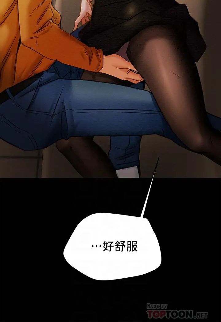 纯情女攻略计划第23话-准备享受快乐的她