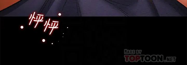 纯情女攻略计划第24话-沉迷于违背道德的郑多言