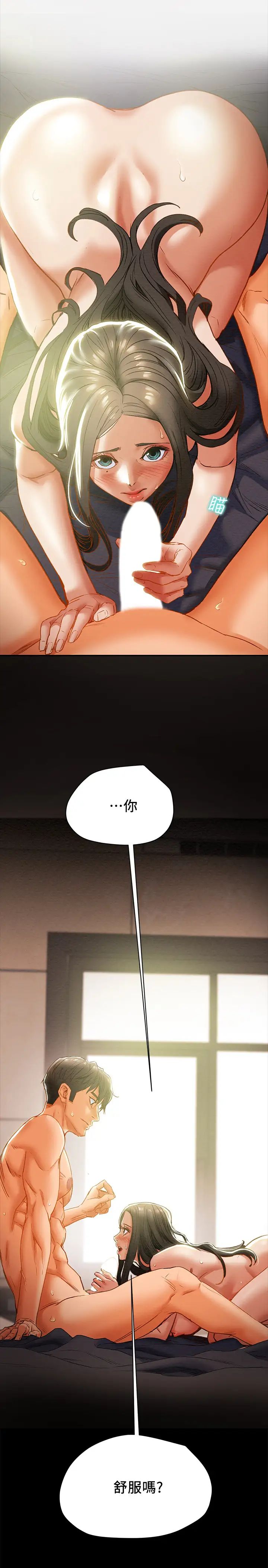 純情女攻略計劃第24話-沉迷於違背道德的鄭多言