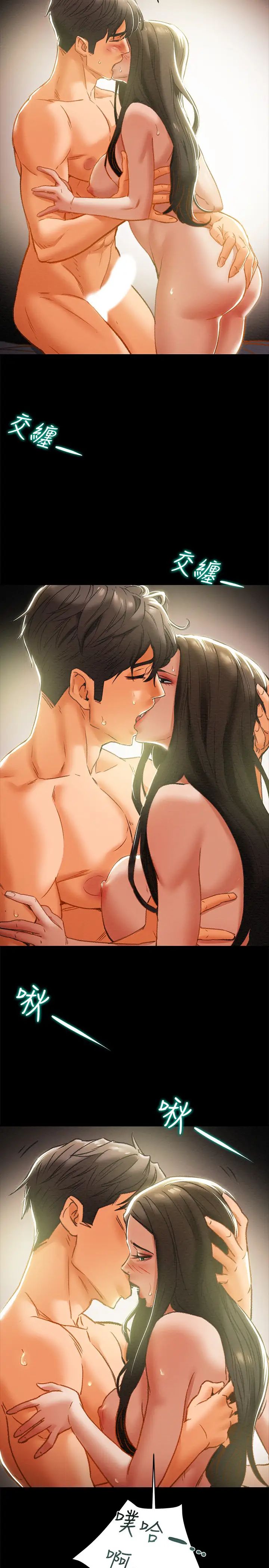 纯情女攻略计划第24话-沉迷于违背道德的郑多言