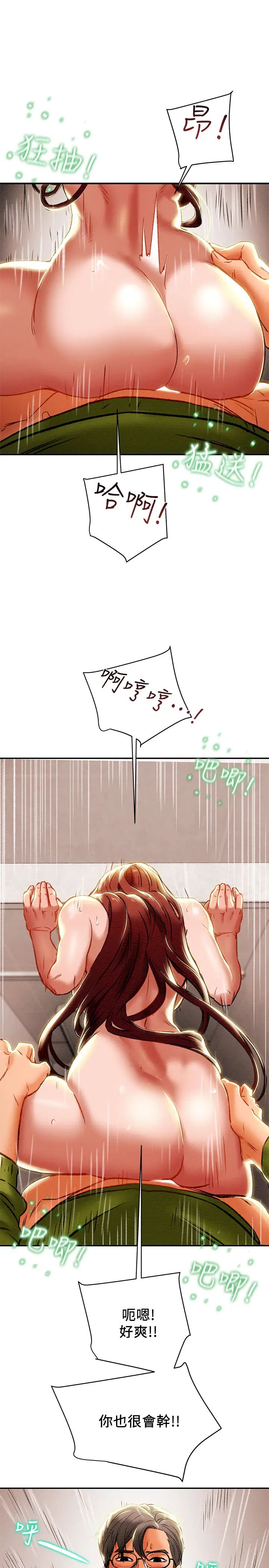 纯情女攻略计划第26话-说跟我做爱最爽!