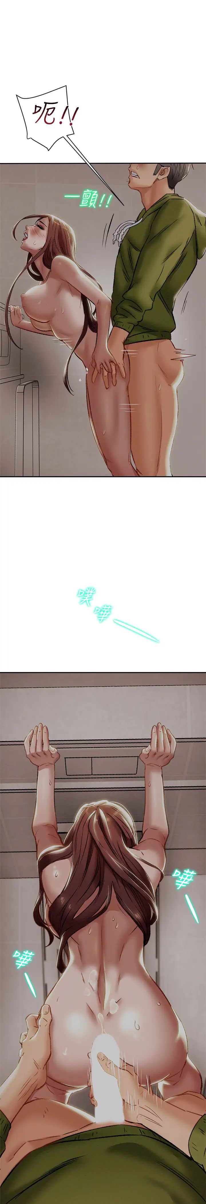 纯情女攻略计划第27话-顶到底了…!