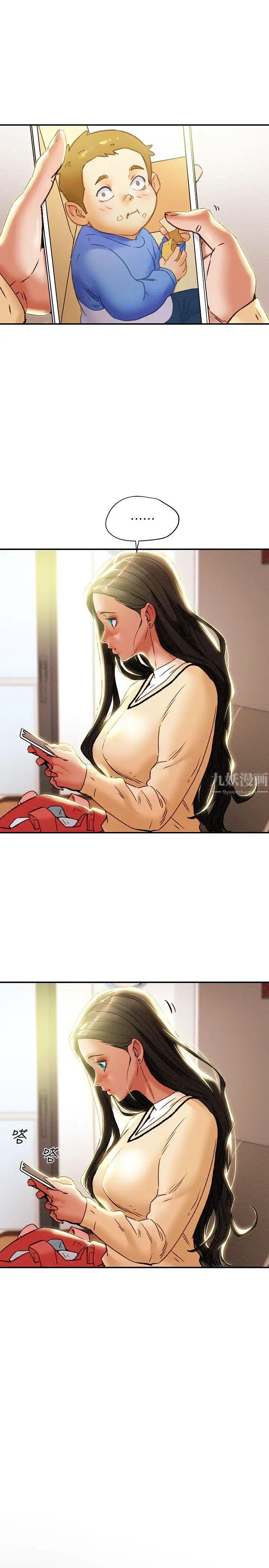 纯情女攻略计划第27话-顶到底了…!