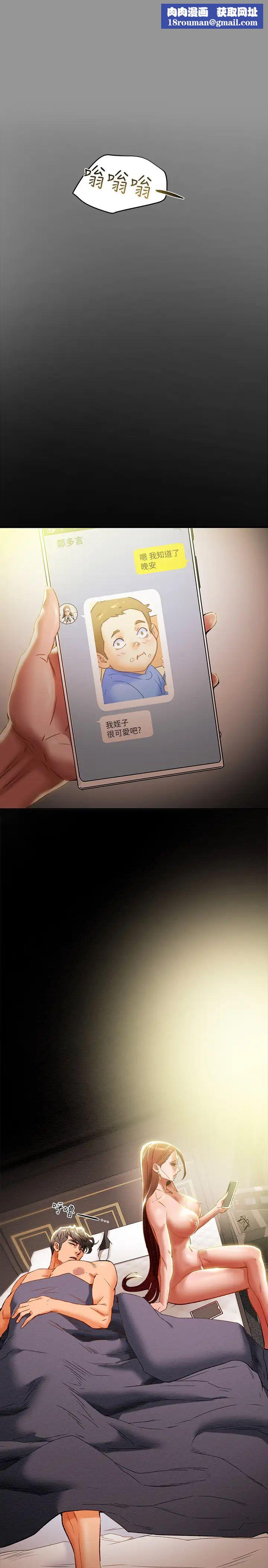 纯情女攻略计划第28话-家庭主妇淫乱的私生活