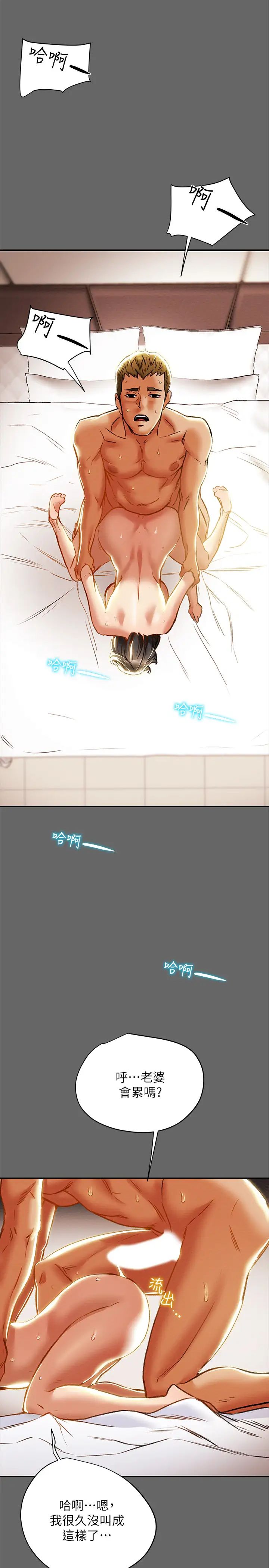 纯情女攻略计划第28话-家庭主妇淫乱的私生活