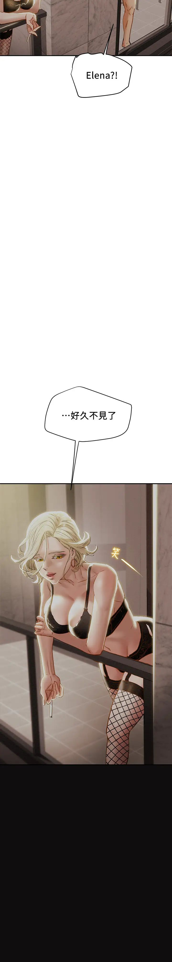 纯情女攻略计划第29话-趁老婆睡着偷偷去隔壁房…