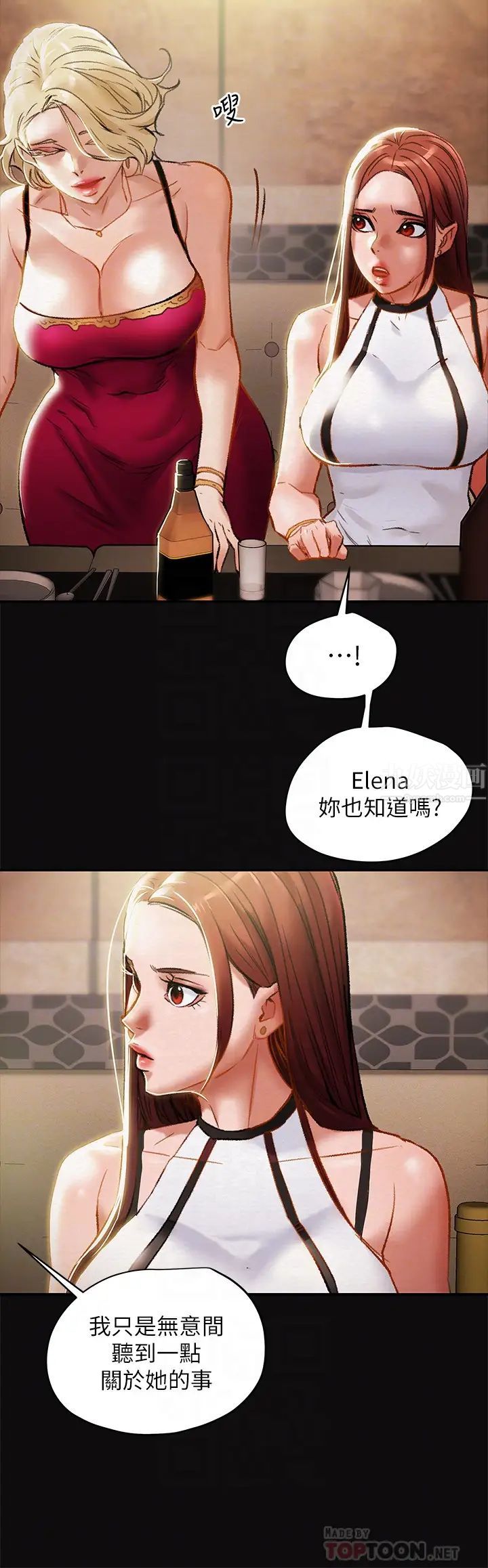 纯情女攻略计划第29话-趁老婆睡着偷偷去隔壁房…