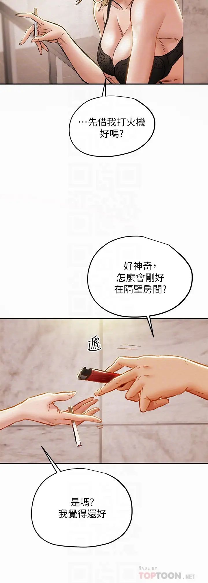 纯情女攻略计划第29话-趁老婆睡着偷偷去隔壁房…
