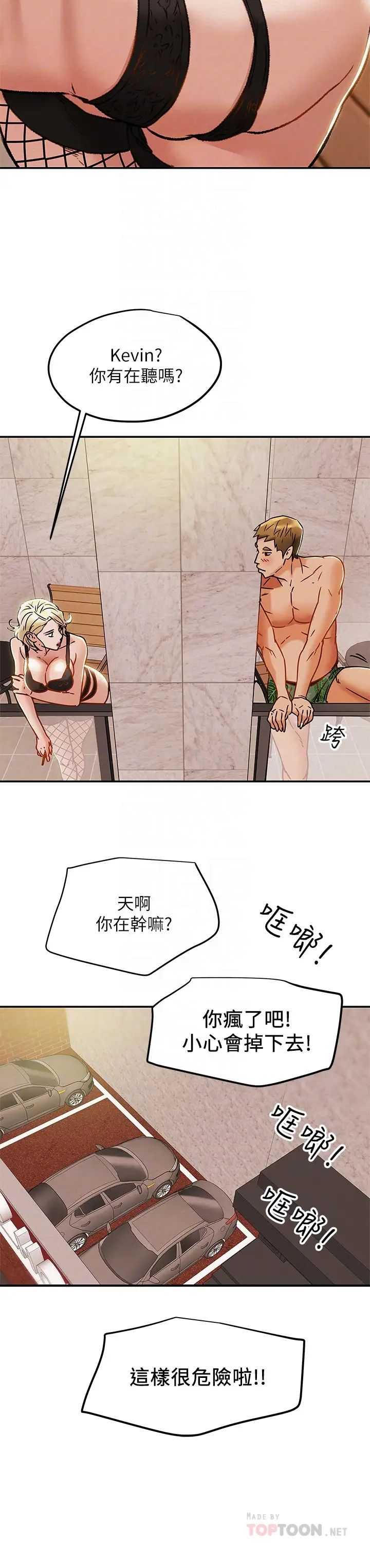 纯情女攻略计划第29话-趁老婆睡着偷偷去隔壁房…