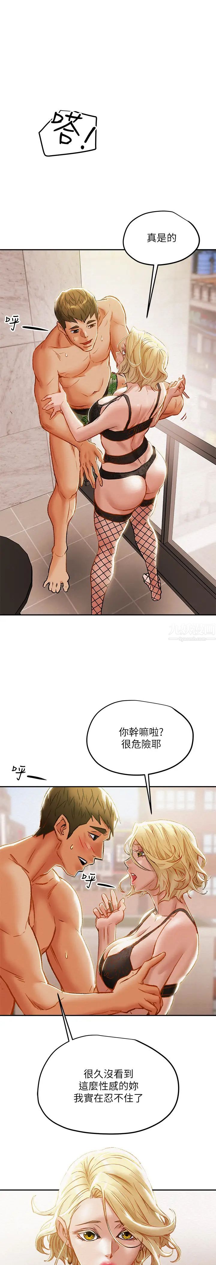 纯情女攻略计划第29话-趁老婆睡着偷偷去隔壁房…