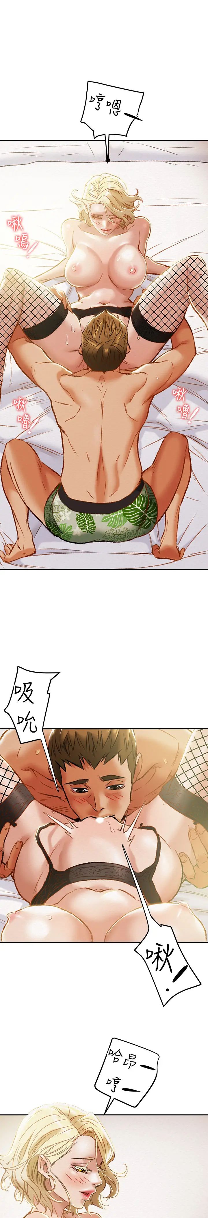 纯情女攻略计划第30话-和老婆完全不同檔次的技术