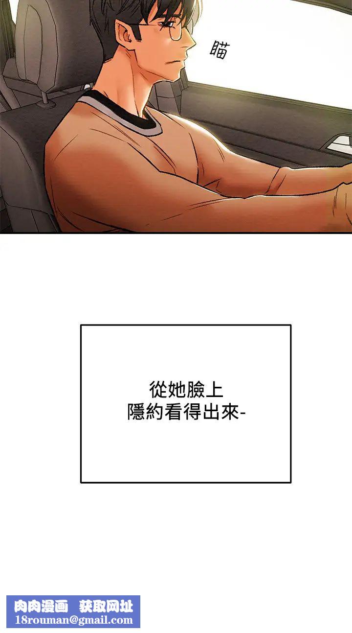 纯情女攻略计划第31话-逐渐大胆的要求