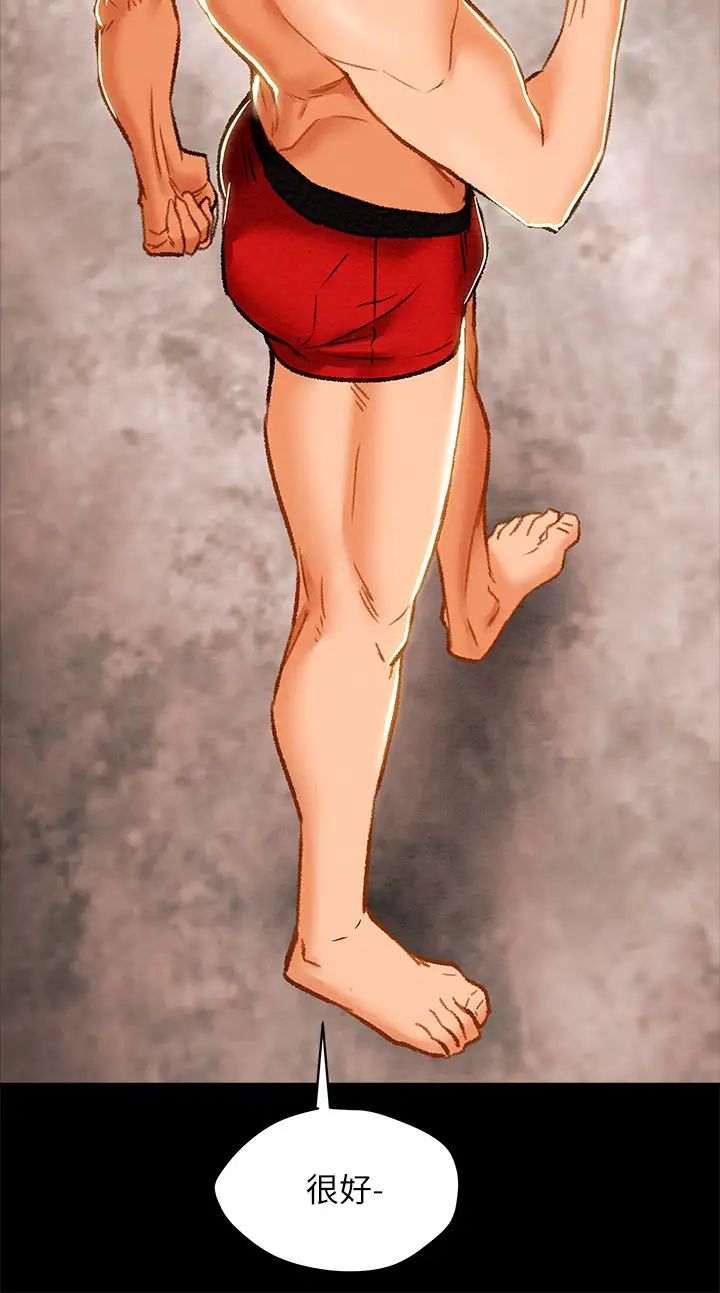 纯情女攻略计划第32话-主人，舒服吗?