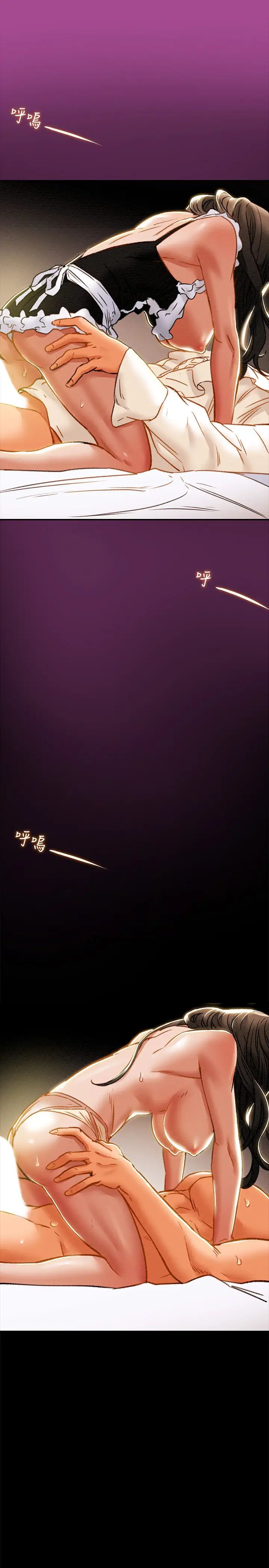 纯情女攻略计划第32话-主人,舒服吗?