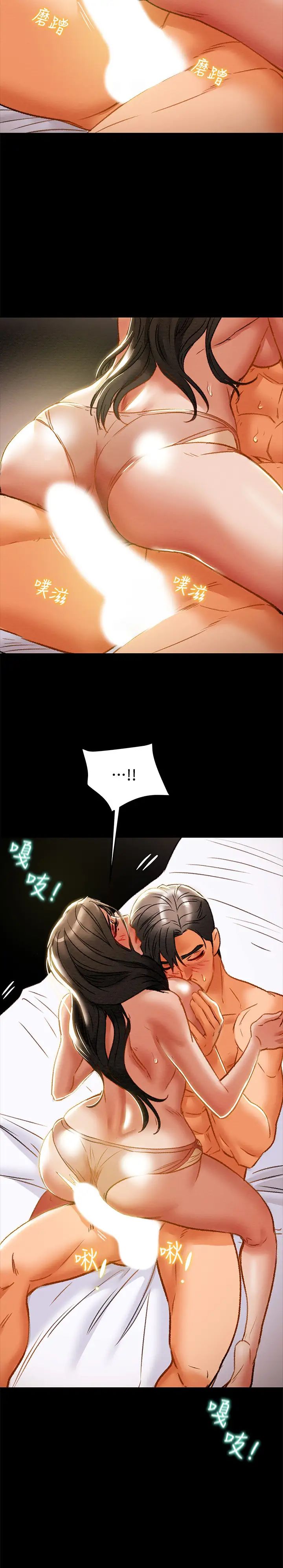 纯情女攻略计划第32话-主人，舒服吗?