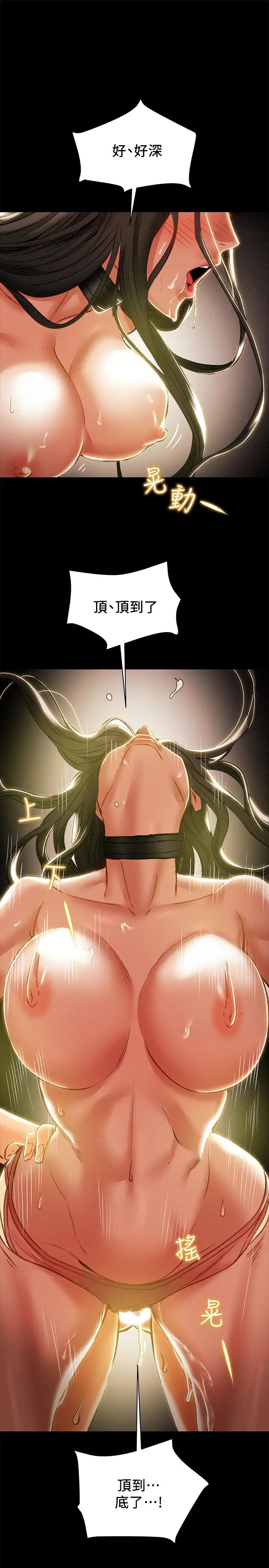 纯情女攻略计划第33话-我竟然是这么淫荡的女人⋯?