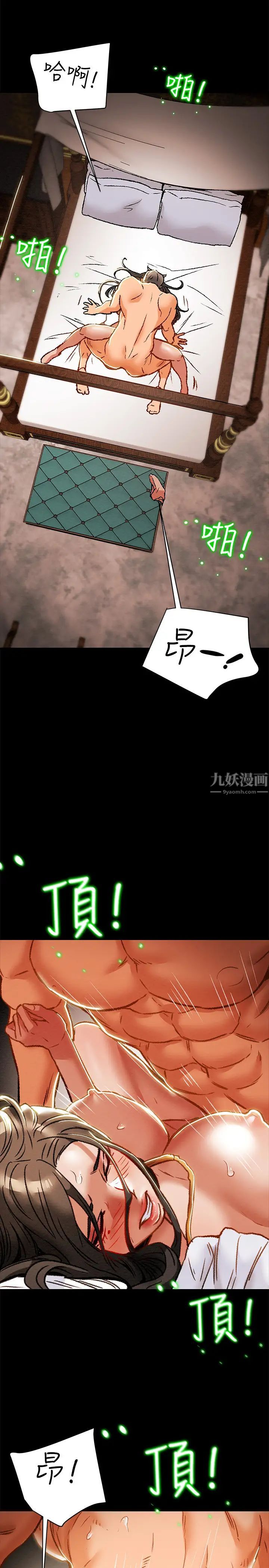 纯情女攻略计划第33话-我竟然是这么淫荡的女人⋯?