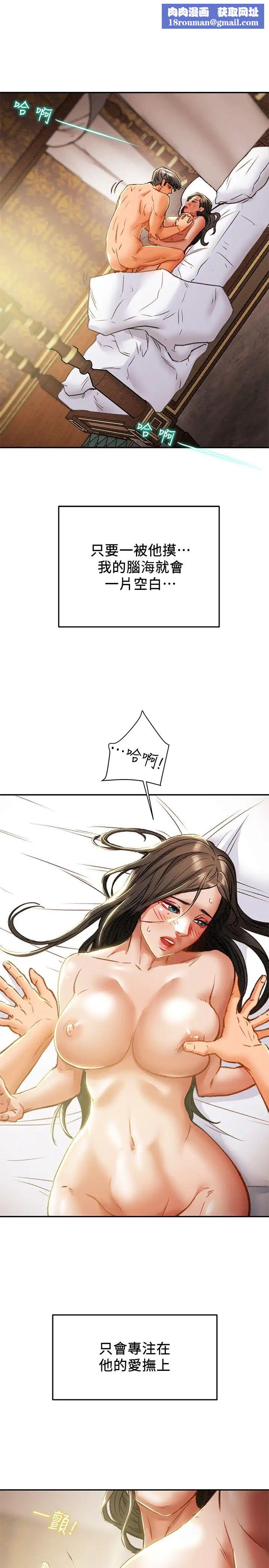 纯情女攻略计划第34话-两人之间的新情感