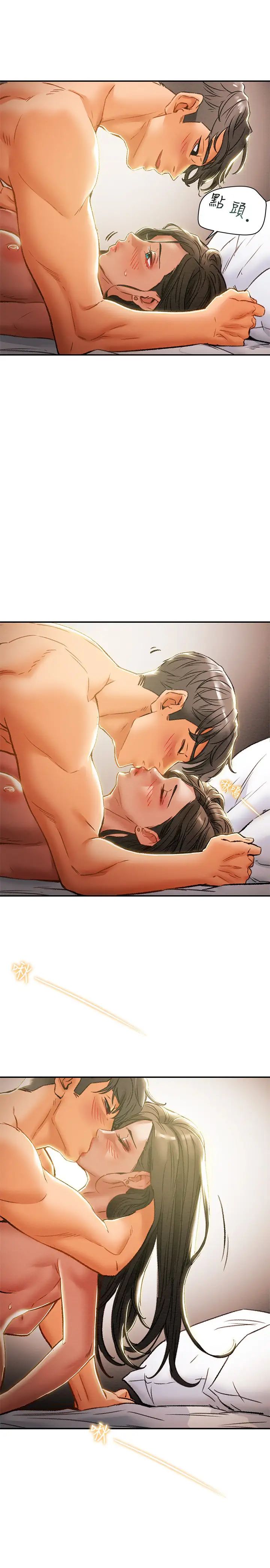 纯情女攻略计划第34话-两人之间的新情感