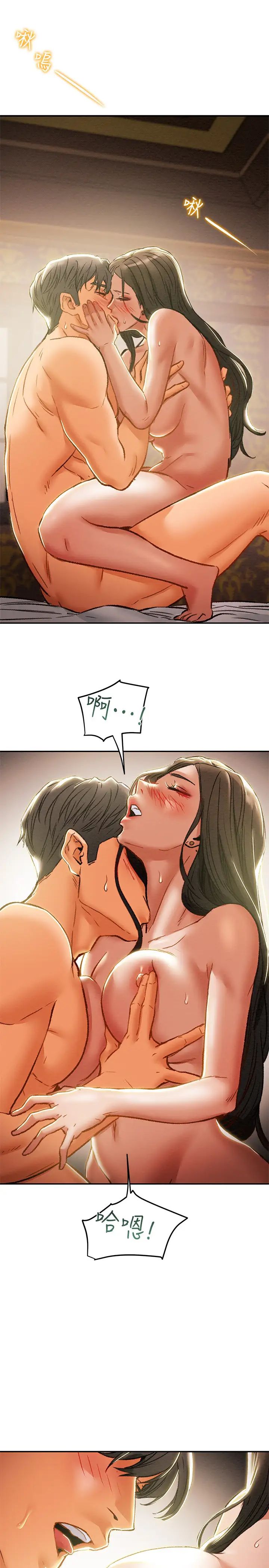 純情女攻略計劃第34話-兩人之間的新情感