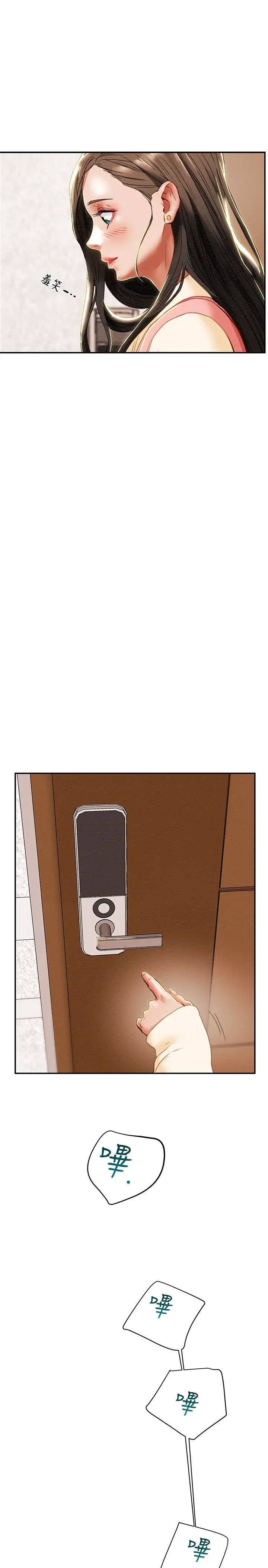 纯情女攻略计划第34话-两人之间的新情感