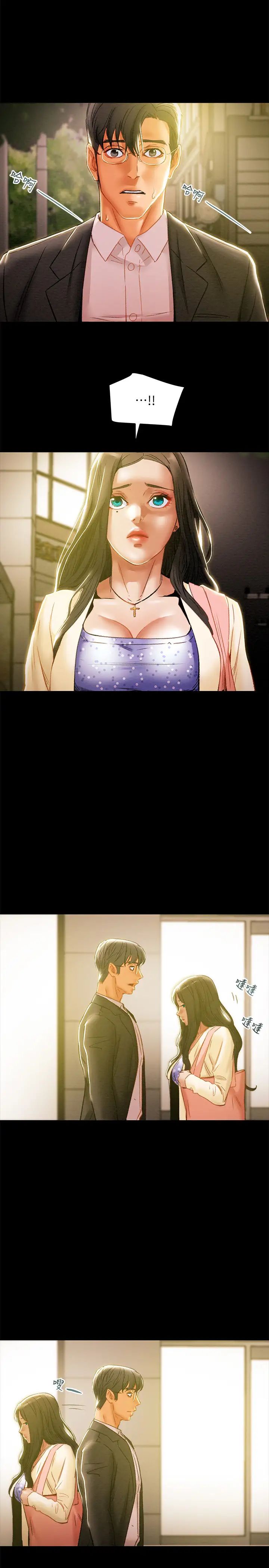 纯情女攻略计划第36话-被嘲笑的郑多言