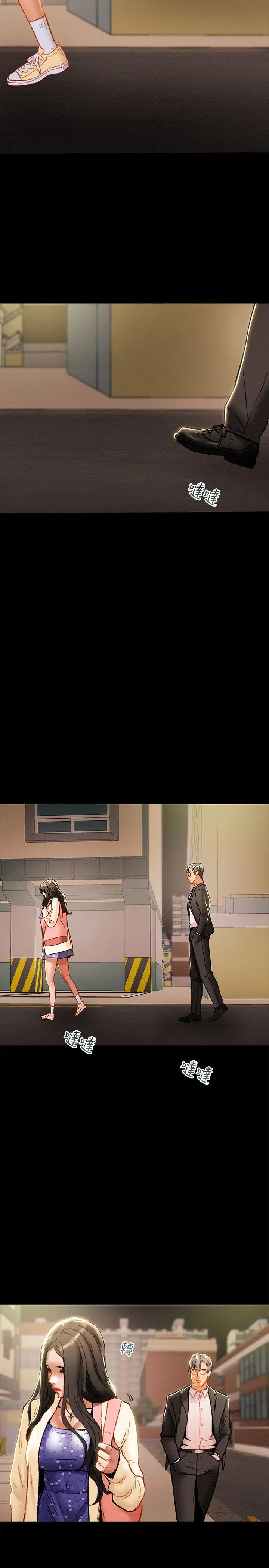 纯情女攻略计划第36话-被嘲笑的郑多言