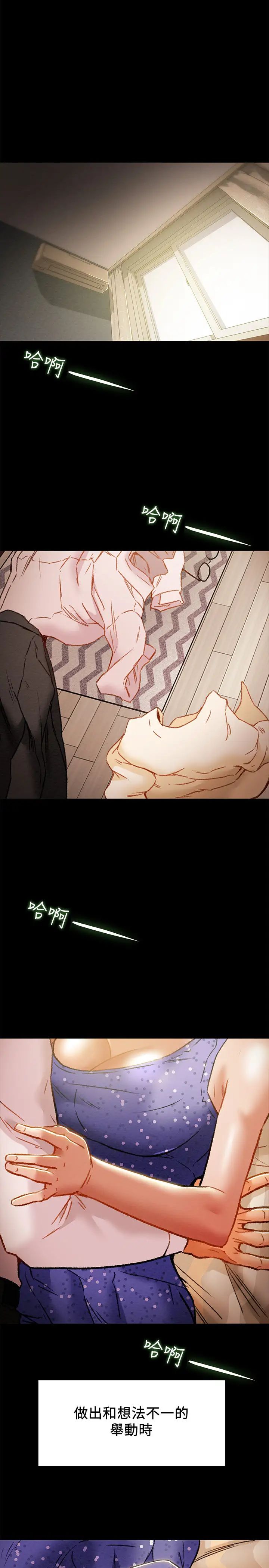 純情女攻略計劃第36話-被嘲笑的鄭多言