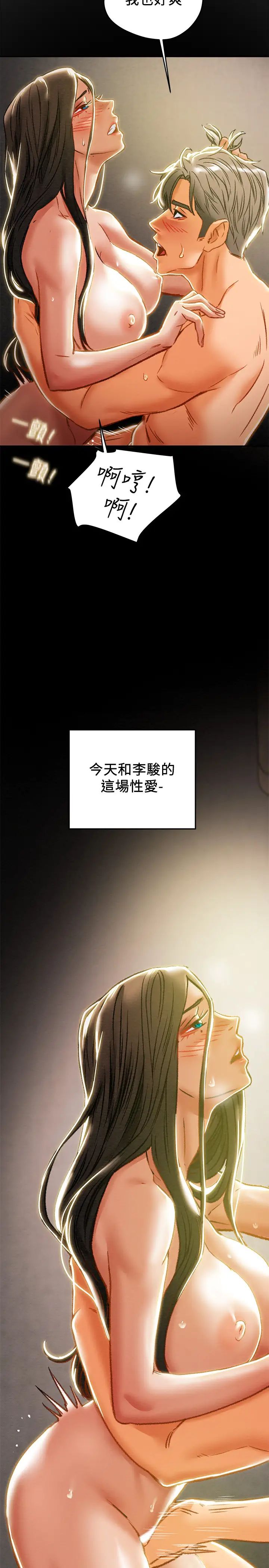 纯情女攻略计划第37话-在户外品尝坏女人妍霏