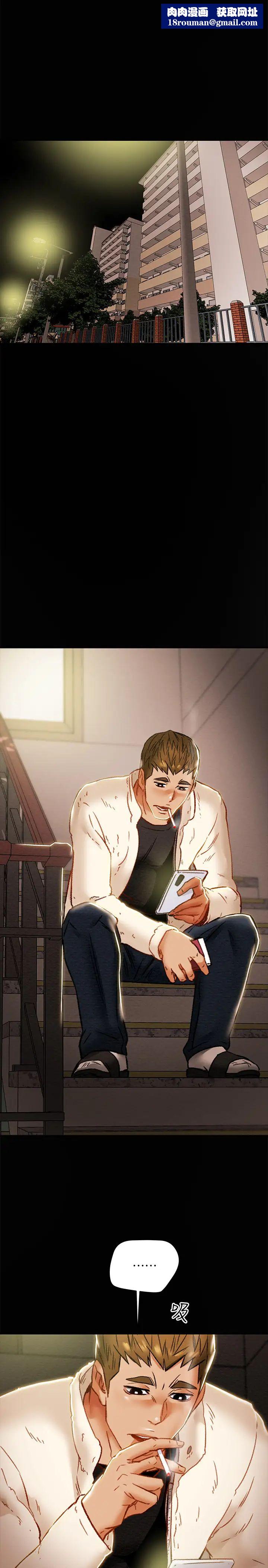 纯情女攻略计划第38话-老公，你太粗鲁了！