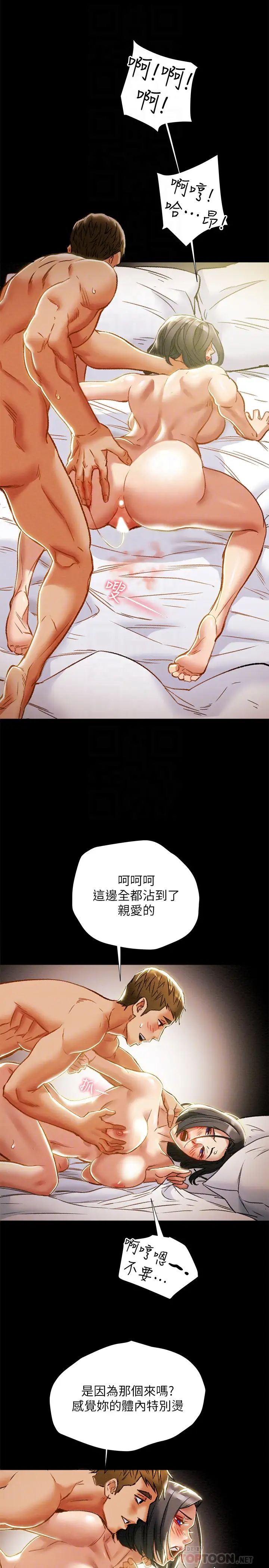 纯情女攻略计划第39话-姐夫目击的有趣场面