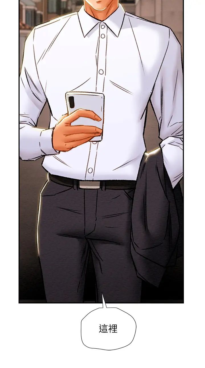 纯情女攻略计划第39话-姐夫目击的有趣场面