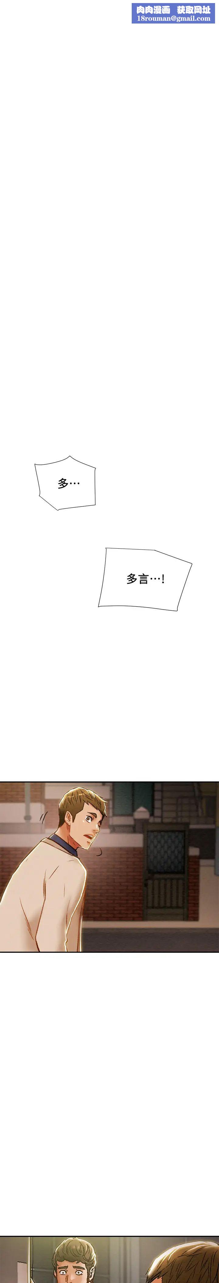 纯情女攻略计划第40话-那我也可以和小姨子做吗?