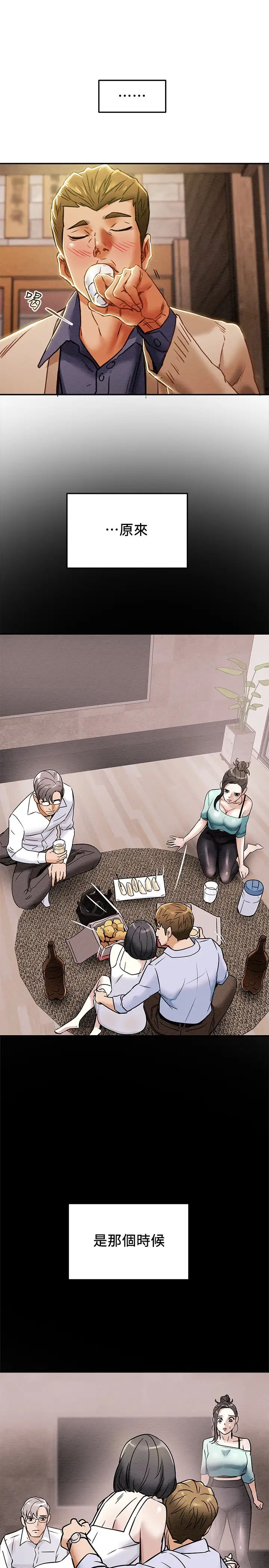 纯情女攻略计划第40话-那我也可以和小姨子做吗?