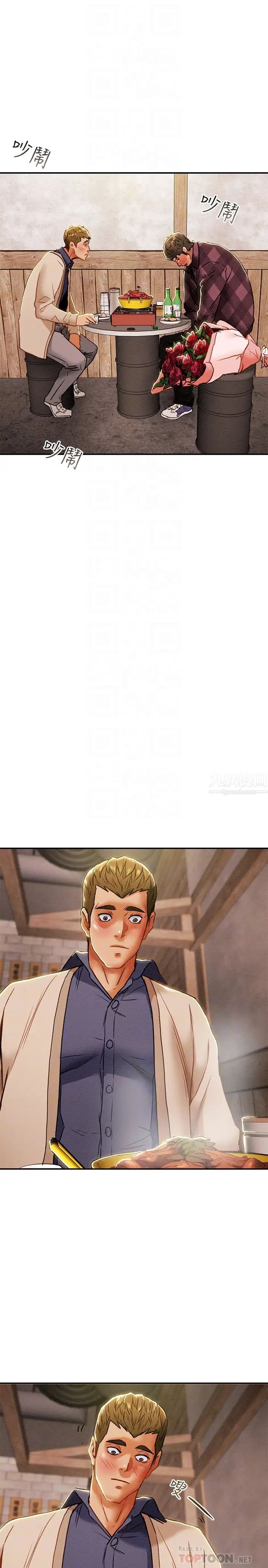 純情女攻略計劃第40話-那我也可以和小姨子做嗎?