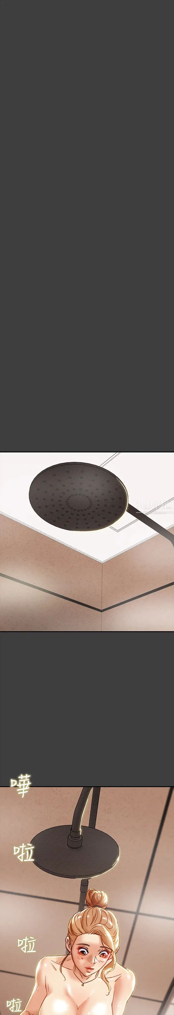 纯情女攻略计划第40话-那我也可以和小姨子做吗?