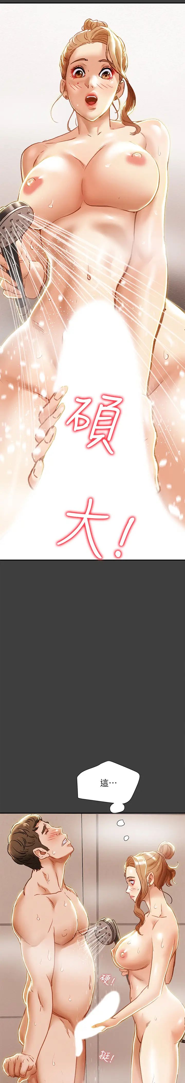 纯情女攻略计划第40话-那我也可以和小姨子做吗?