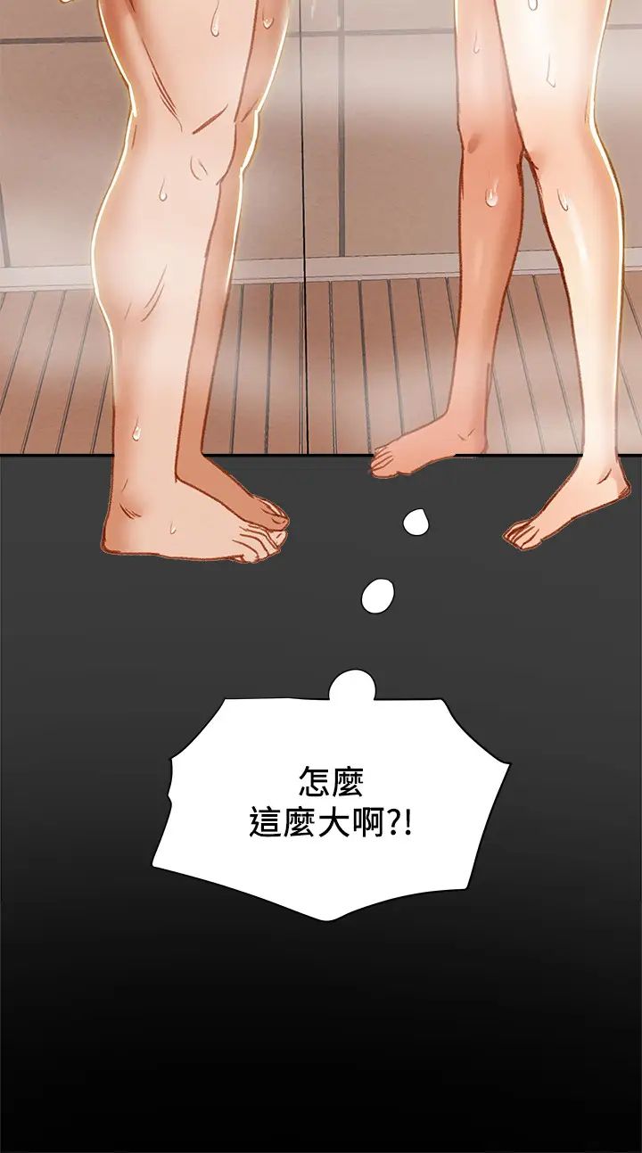 纯情女攻略计划第40话-那我也可以和小姨子做吗?