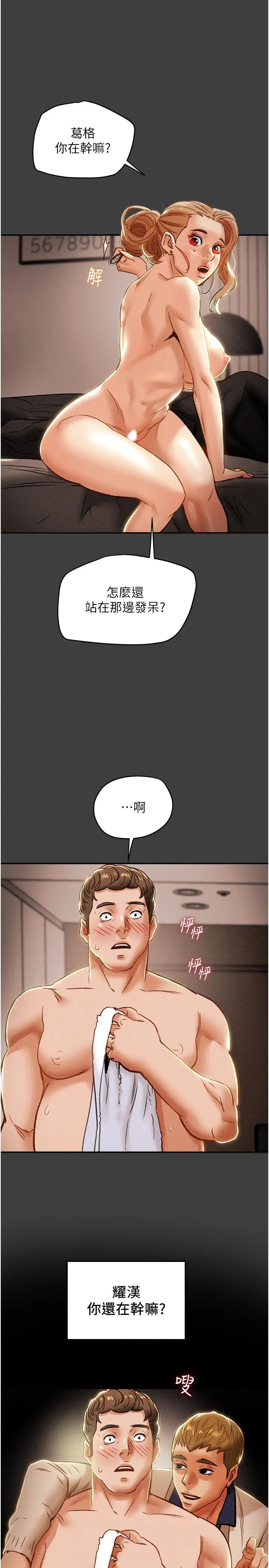 纯情女攻略计划第41话-和像多言的她来场激烈性爱!