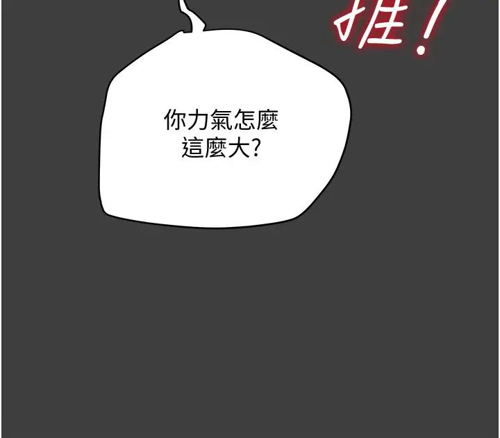 纯情女攻略计划第41话-和像多言的她来场激烈性爱!