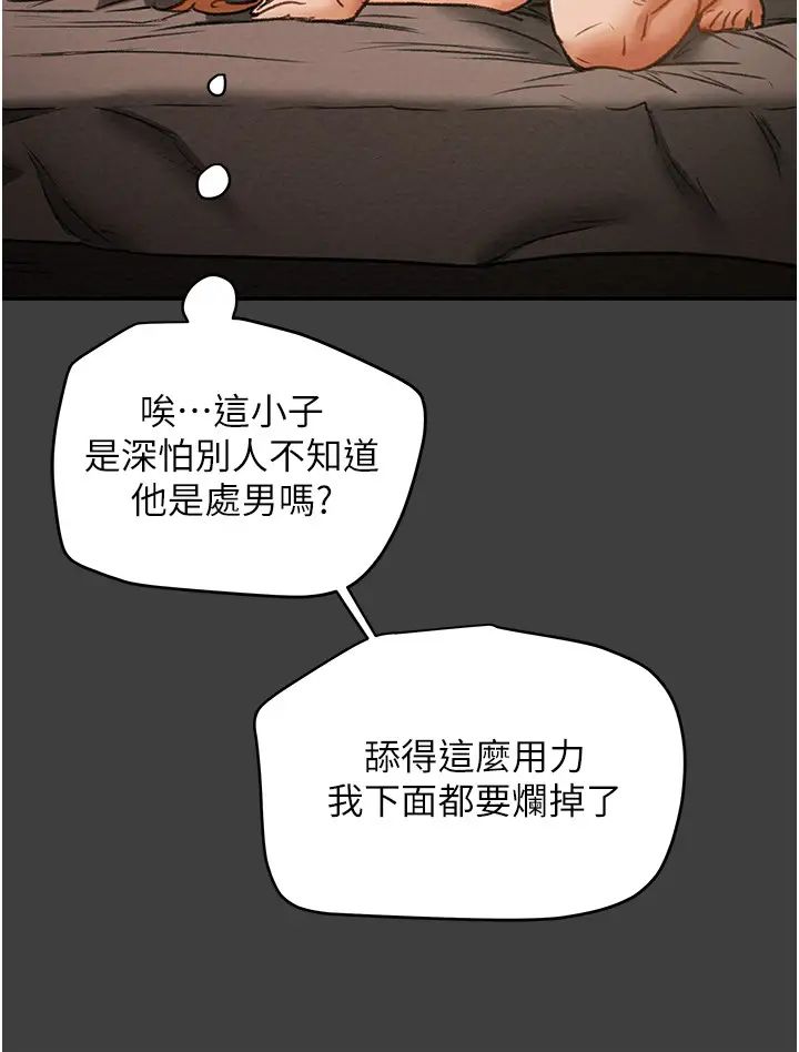 纯情女攻略计划第41话-和像多言的她来场激烈性爱!