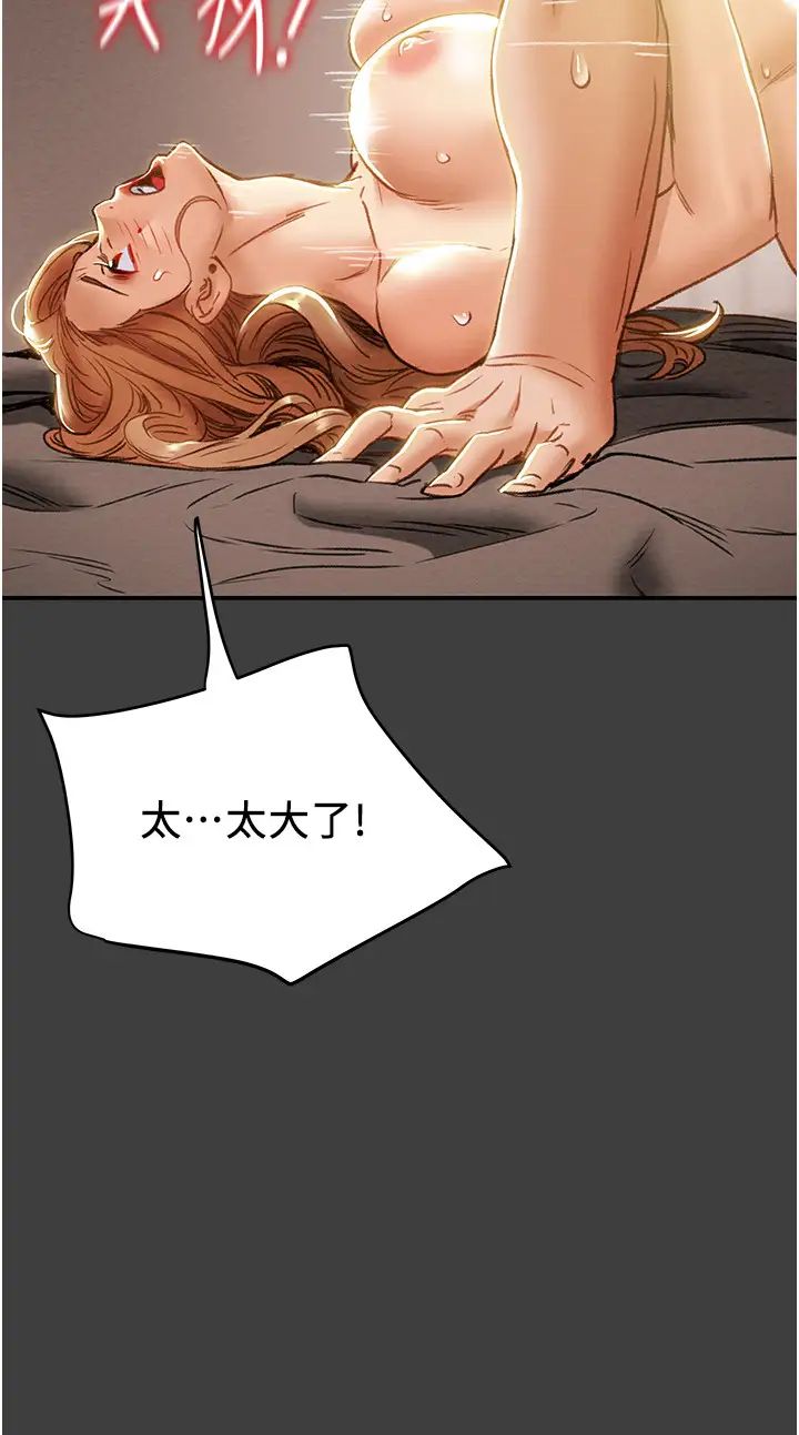 纯情女攻略计划第41话-和像多言的她来场激烈性爱!