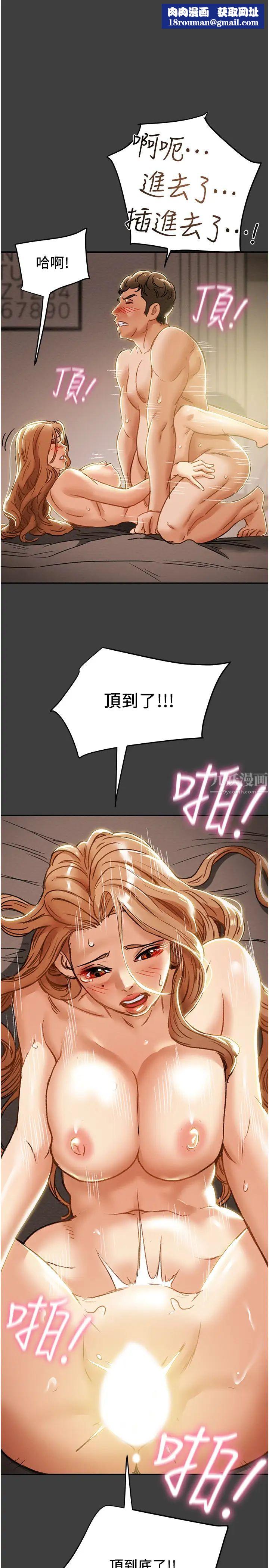 純情女攻略計劃第42話-回到俱樂部的第一步