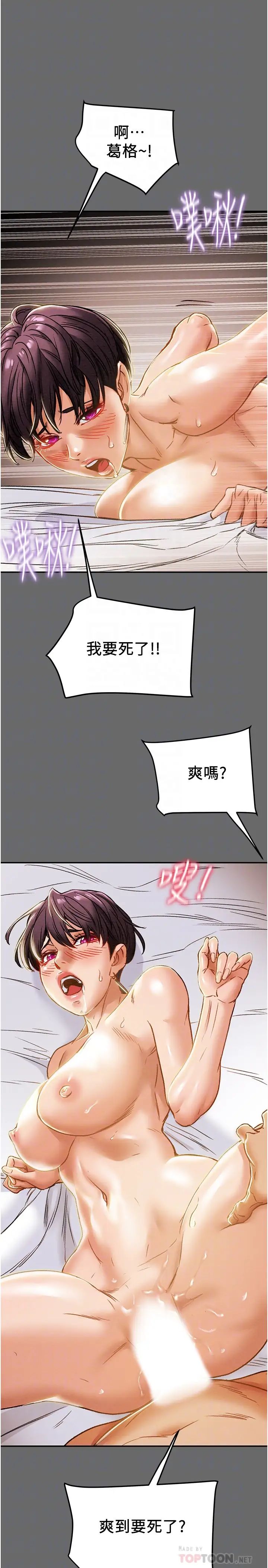 纯情女攻略计划第42话-回到俱乐部的第一步