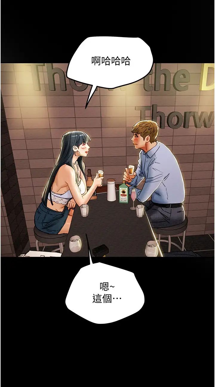 纯情女攻略计划第42话-回到俱乐部的第一步